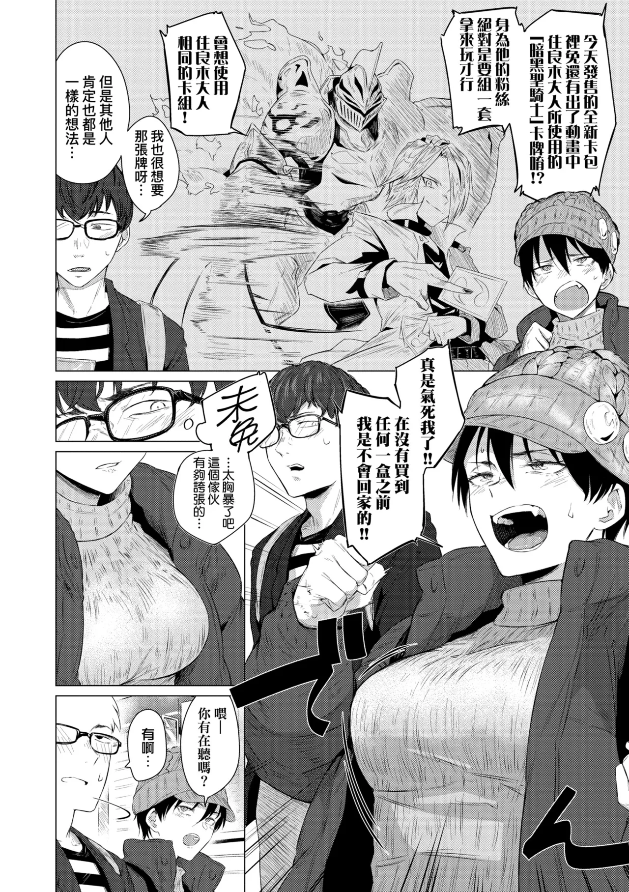 Jun-Jo | 潤情 特裝版 page 88 - business suit handjob hentai manga - read online free