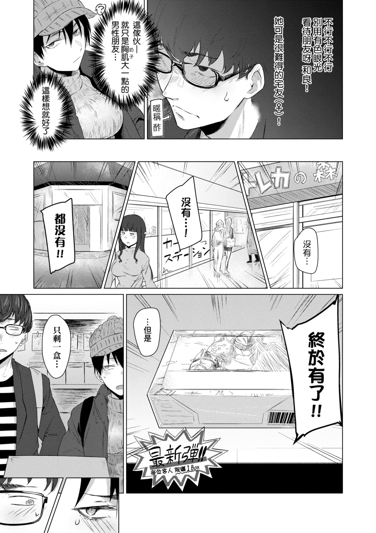 Jun-Jo | 潤情 特裝版 page 89 - nakadashi paizuri hentai manga - read online free