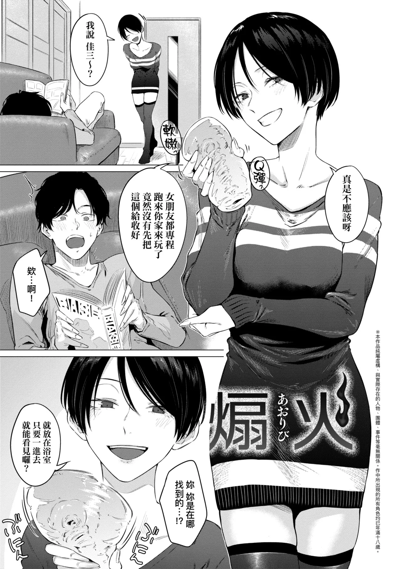 Jun-Jo | 潤情 特裝版 page 9 - nakadashi paizuri hentai manga - read online free