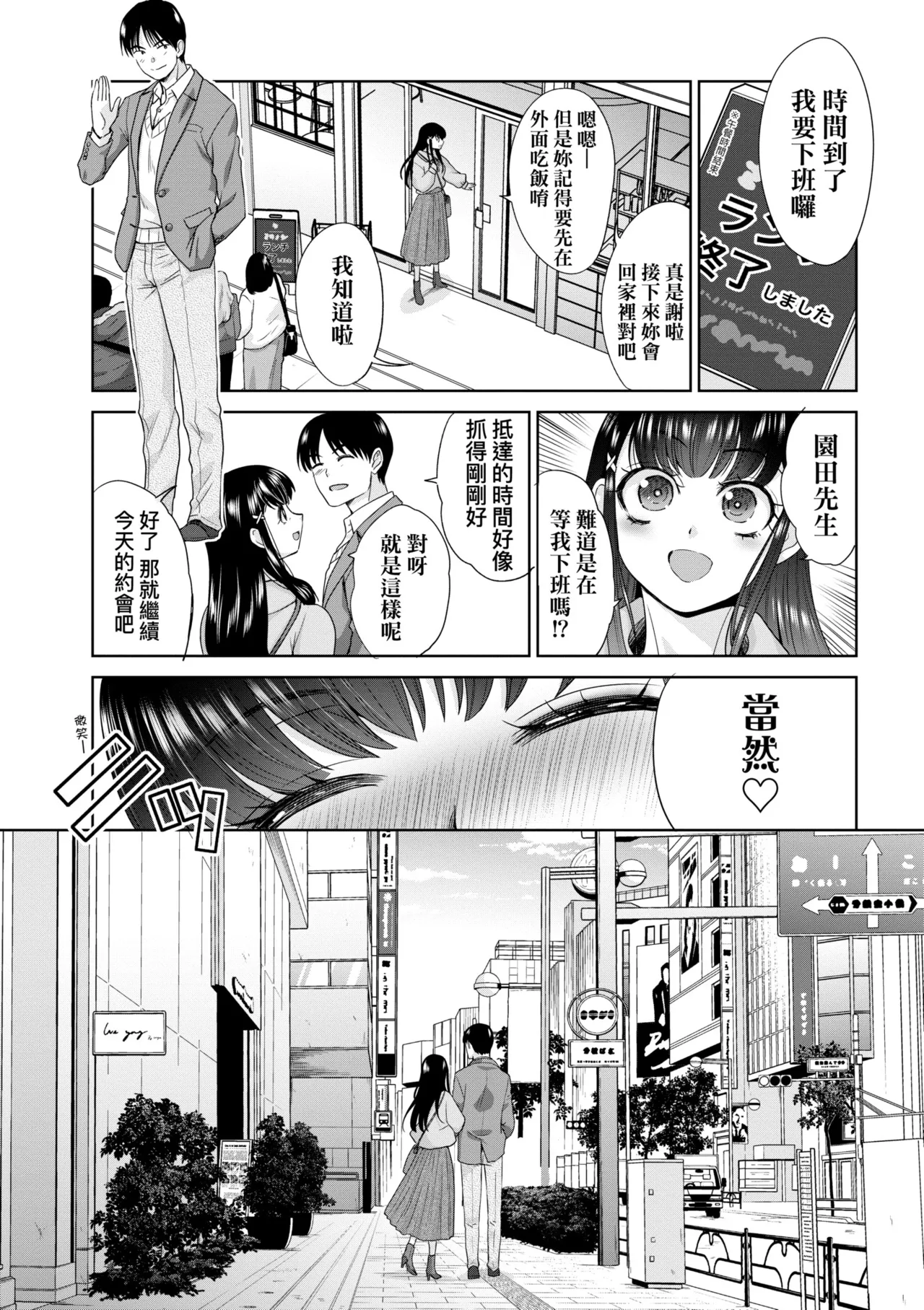 Oshikake Mama Honami-chan | 強迫交際母性穗奈美小姐 page 100 - handjob kissing hentai manga - read online free