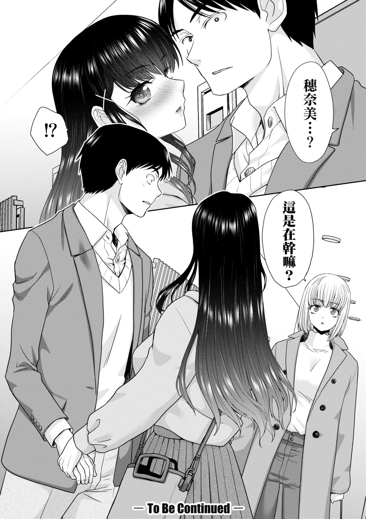 Oshikake Mama Honami-chan | 強迫交際母性穗奈美小姐 page 102 - handjob kissing hentai manga - read online free