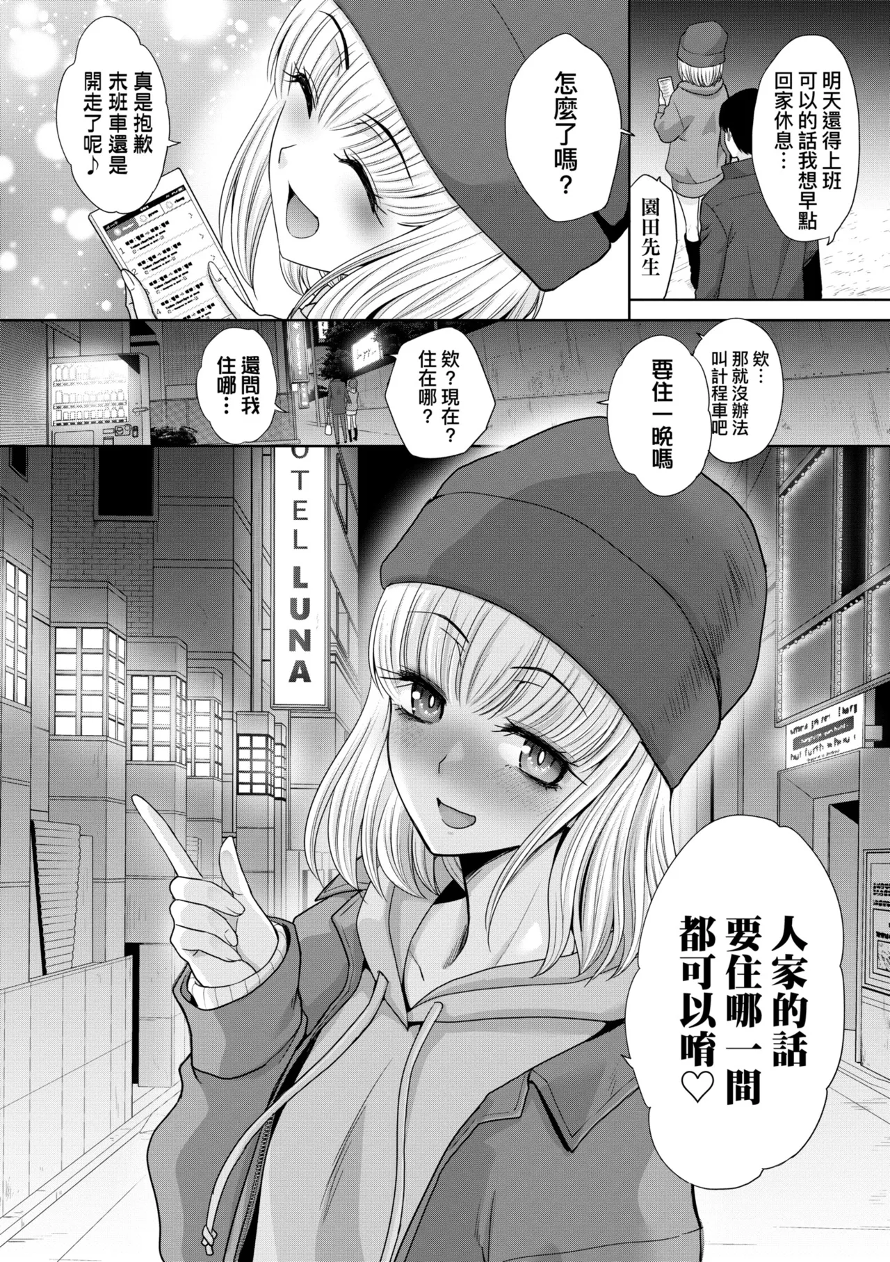 Oshikake Mama Honami-chan | 強迫交際母性穗奈美小姐 page 116 - sole male nakadashi hentai manga - read online free