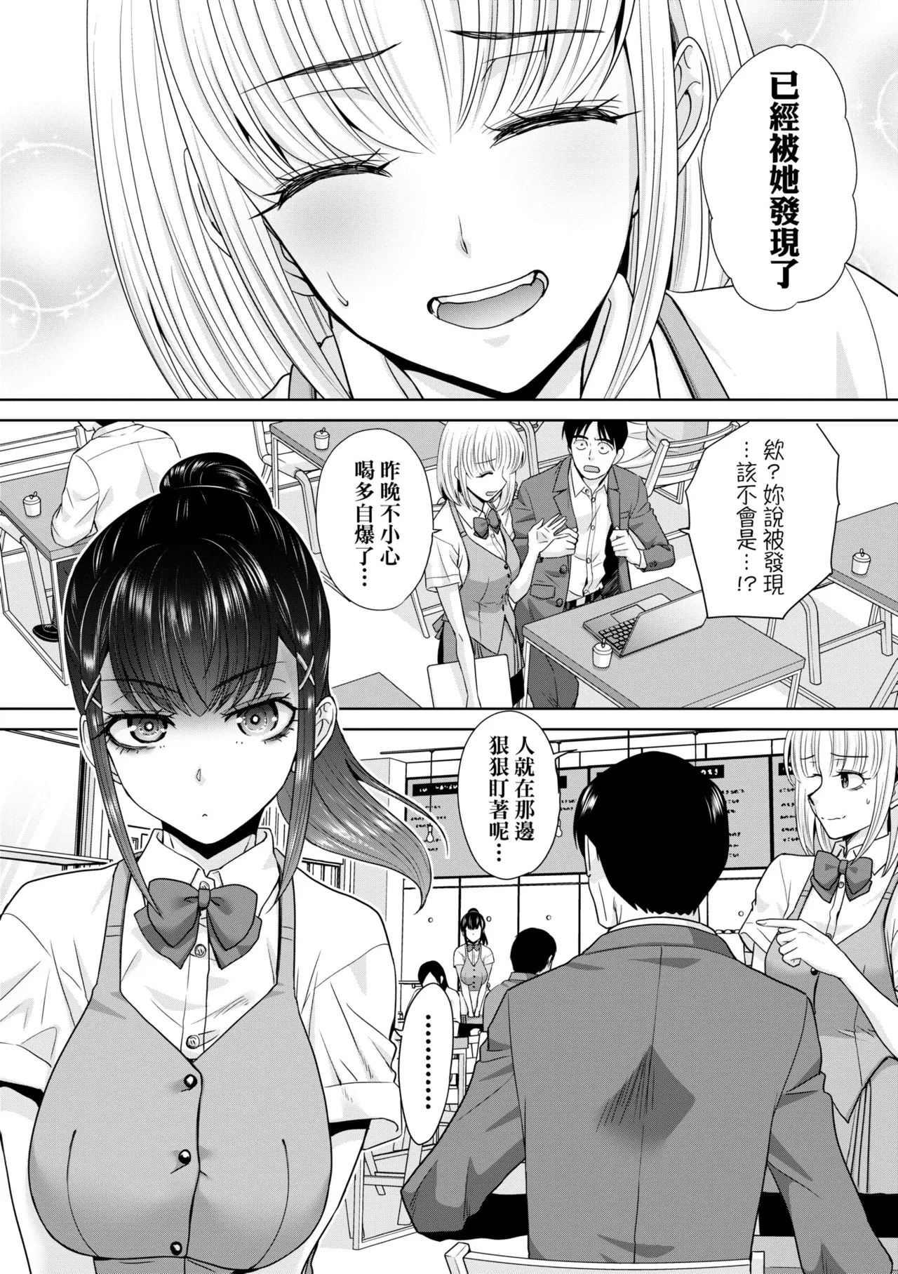 Oshikake Mama Honami-chan | 強迫交際母性穗奈美小姐 page 130 - sole male nakadashi hentai manga - read online free