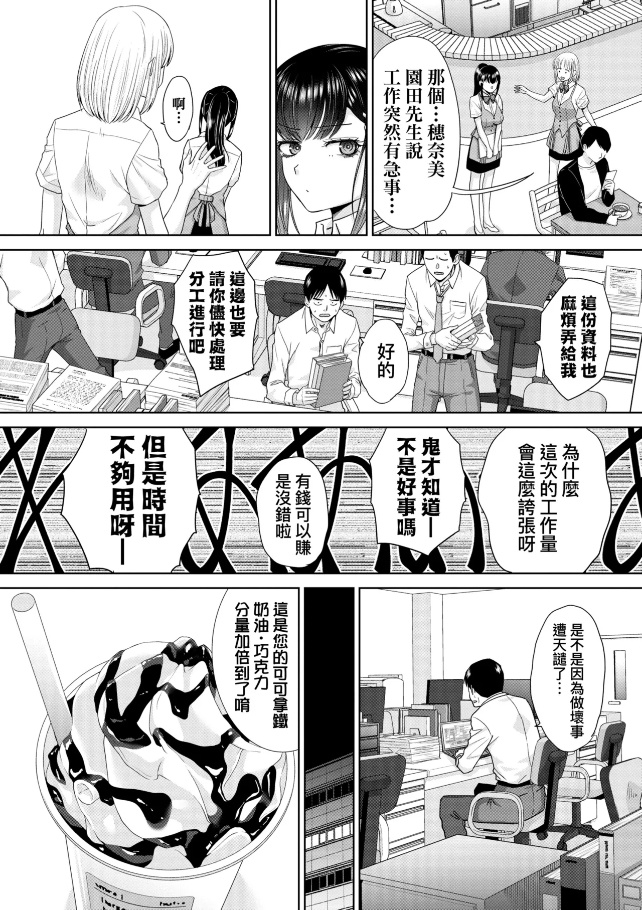 Oshikake Mama Honami-chan | 強迫交際母性穗奈美小姐 page 132 - sole male nakadashi hentai manga - read online free
