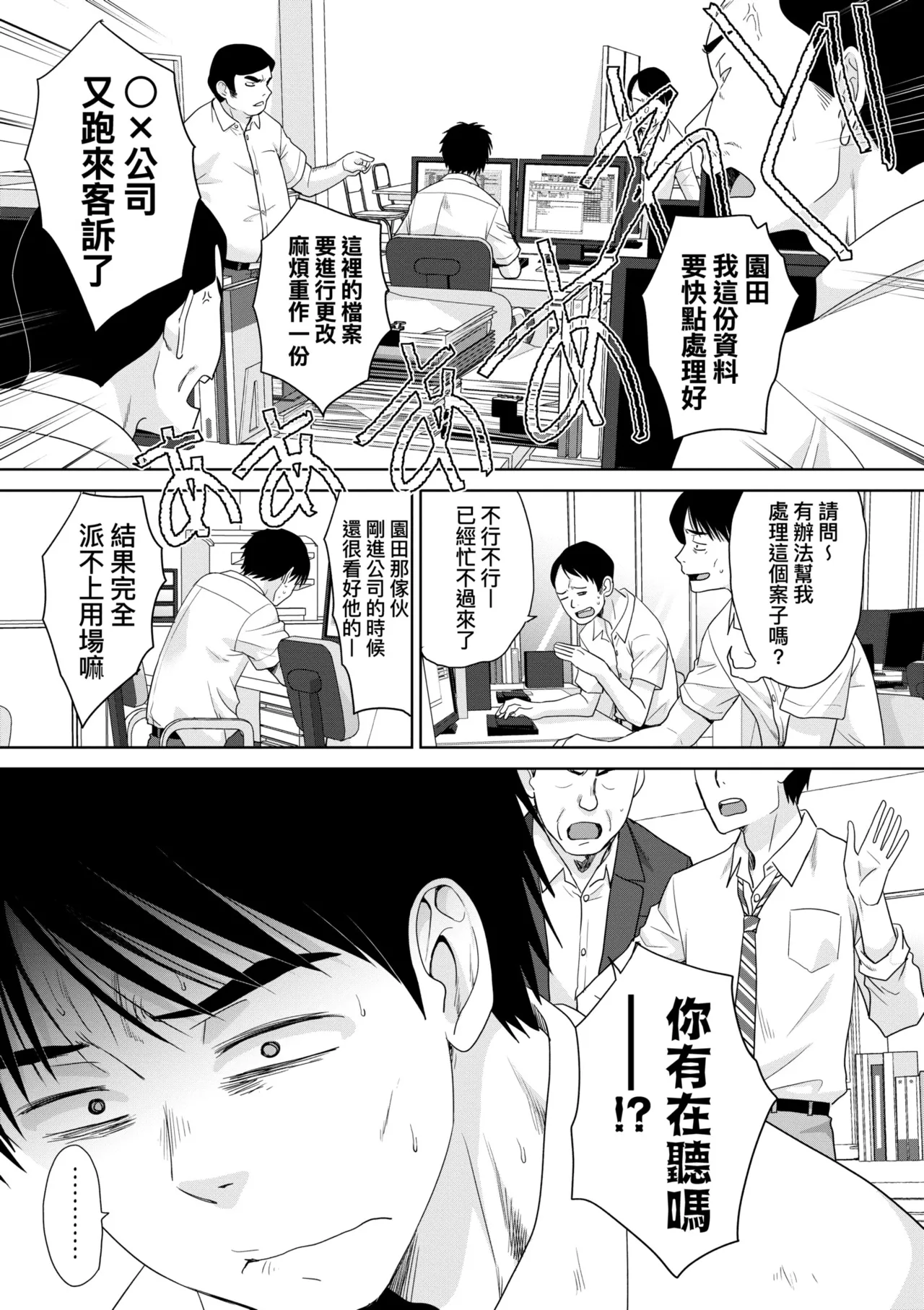 Oshikake Mama Honami-chan | 強迫交際母性穗奈美小姐 page 177 - sole male nakadashi hentai manga - read online free