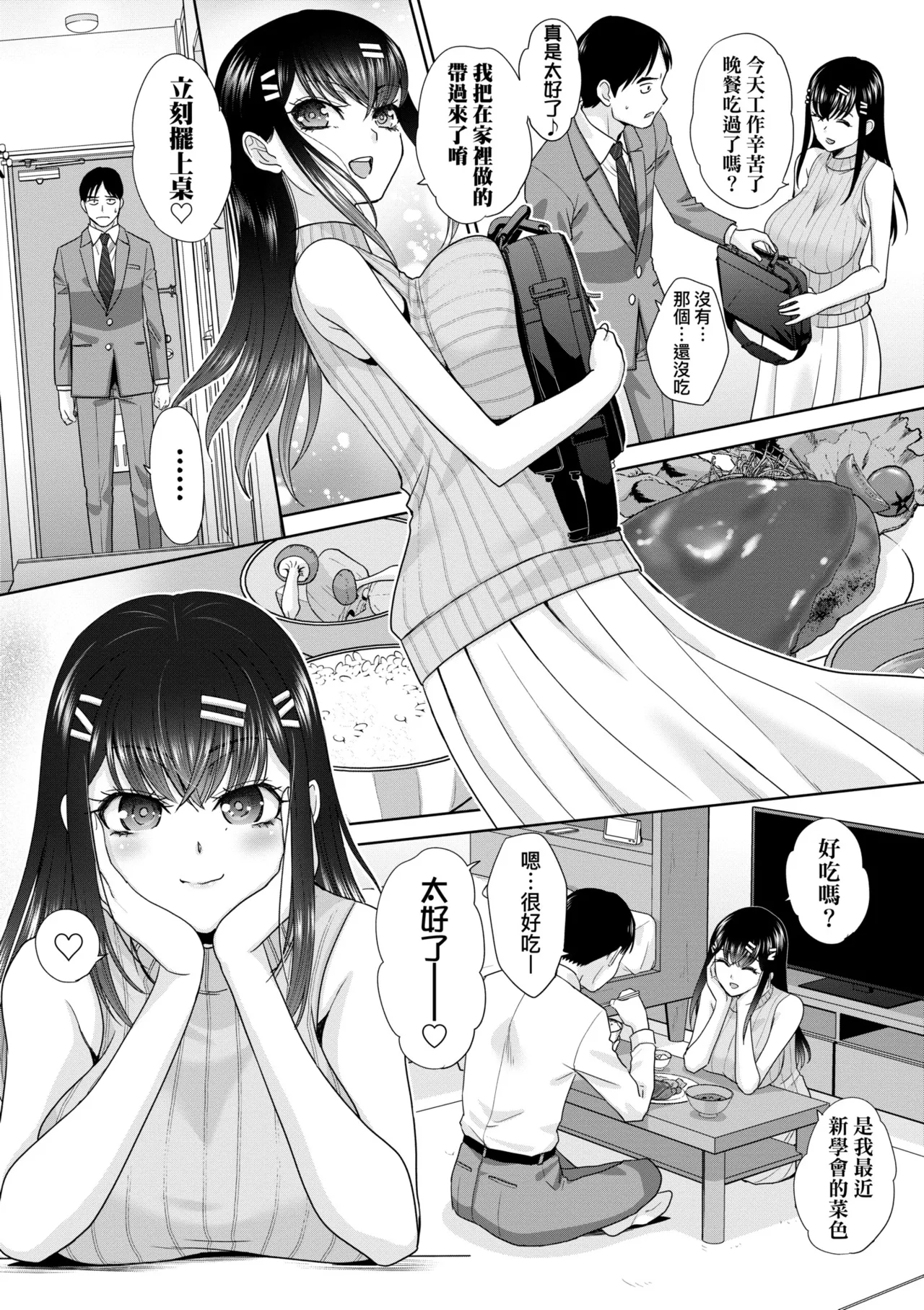 Oshikake Mama Honami-chan | 強迫交際母性穗奈美小姐 page 9 - sole male nakadashi hentai manga - read online free