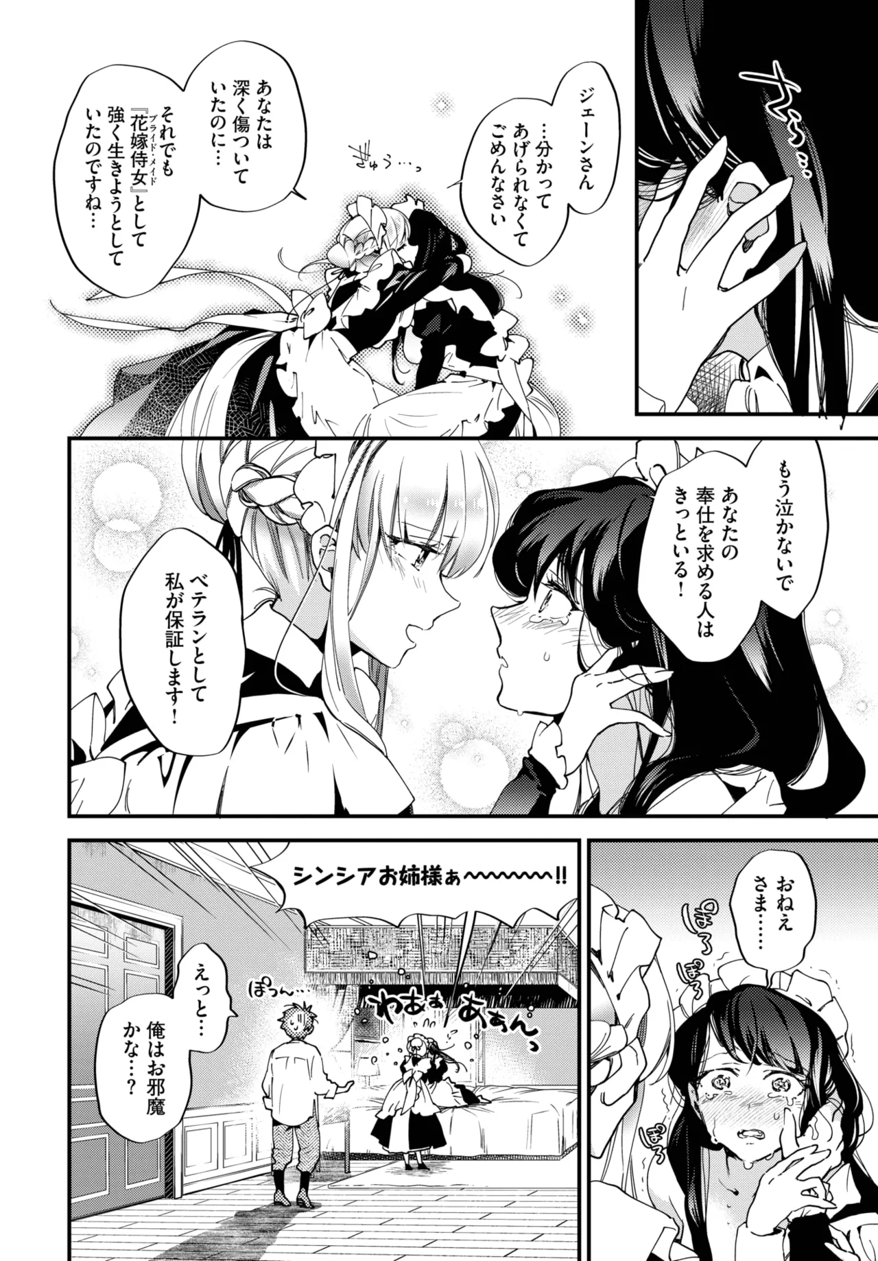 COMIC BAVEL 2025-09 - Page 122