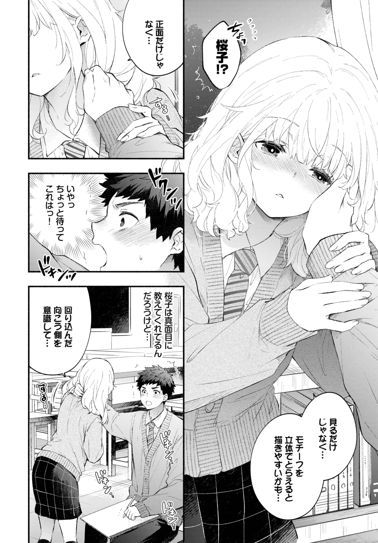 COMIC BAVEL 2025-09 - Page 140