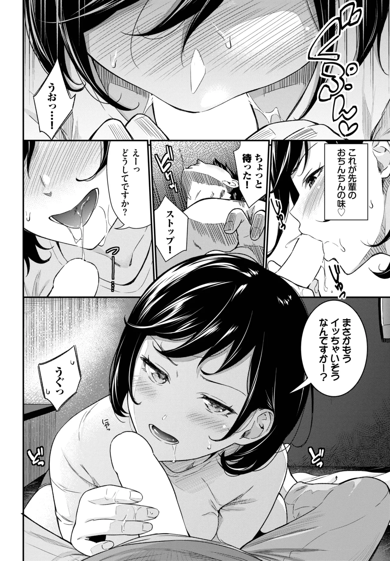 COMIC BAVEL 2025-09 - Page 166
