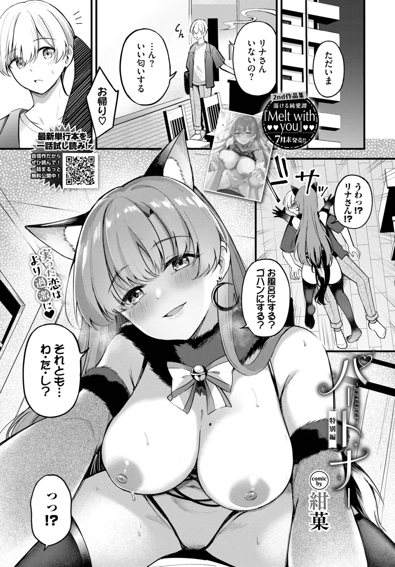COMIC BAVEL 2025-09 - Page 178