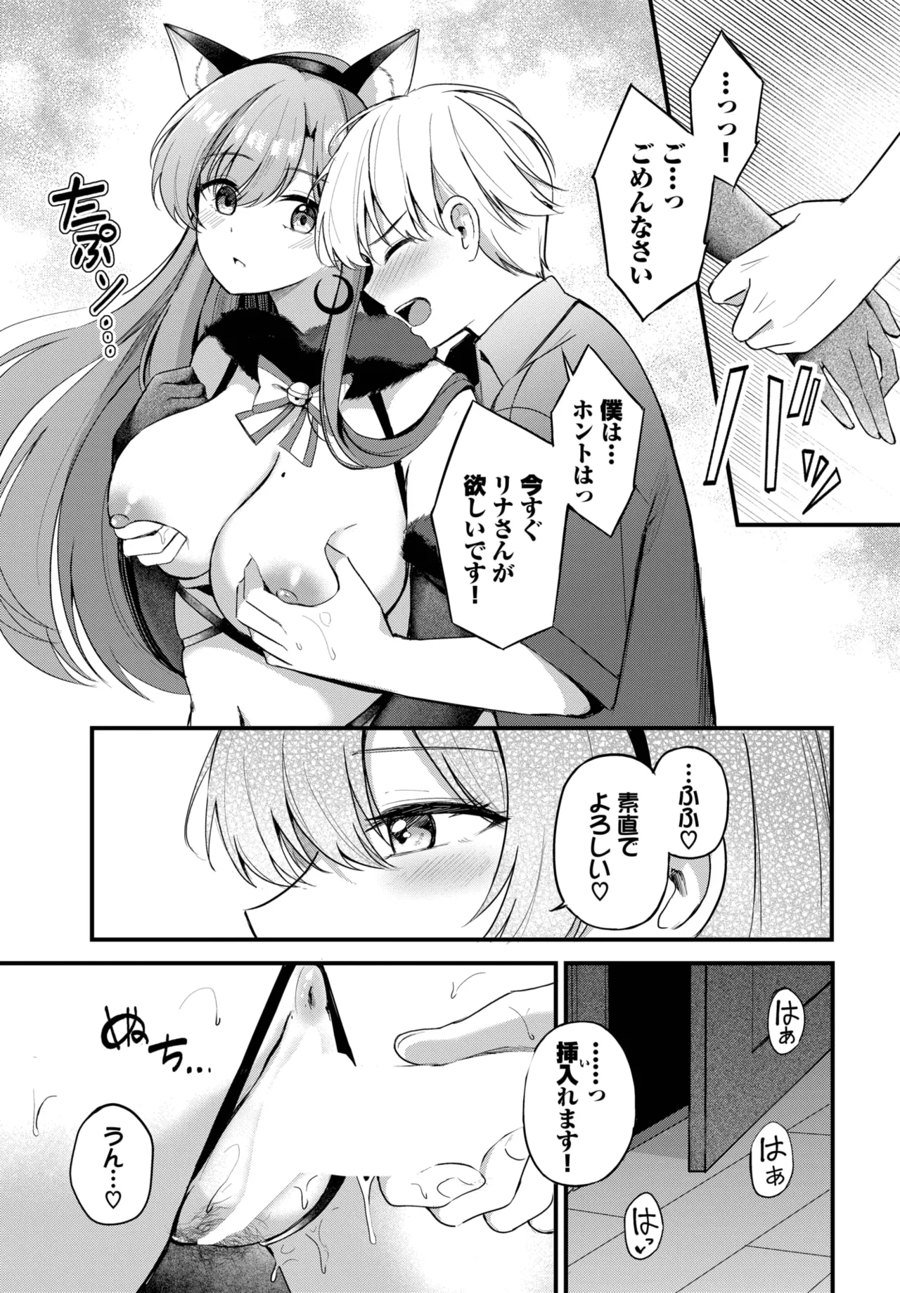 COMIC BAVEL 2025-09 - Page 180
