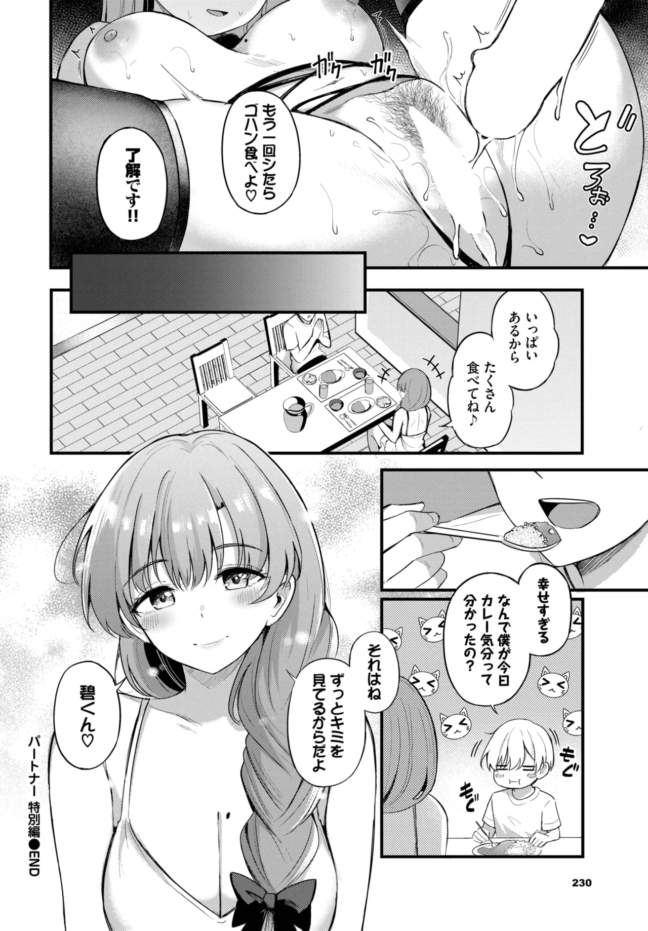 COMIC BAVEL 2025-09 - Page 185