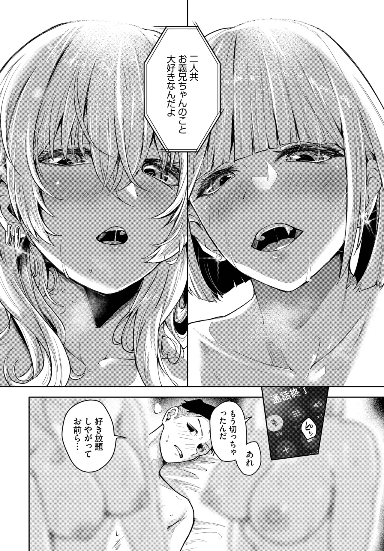 COMIC BAVEL 2025-09 - Page 204