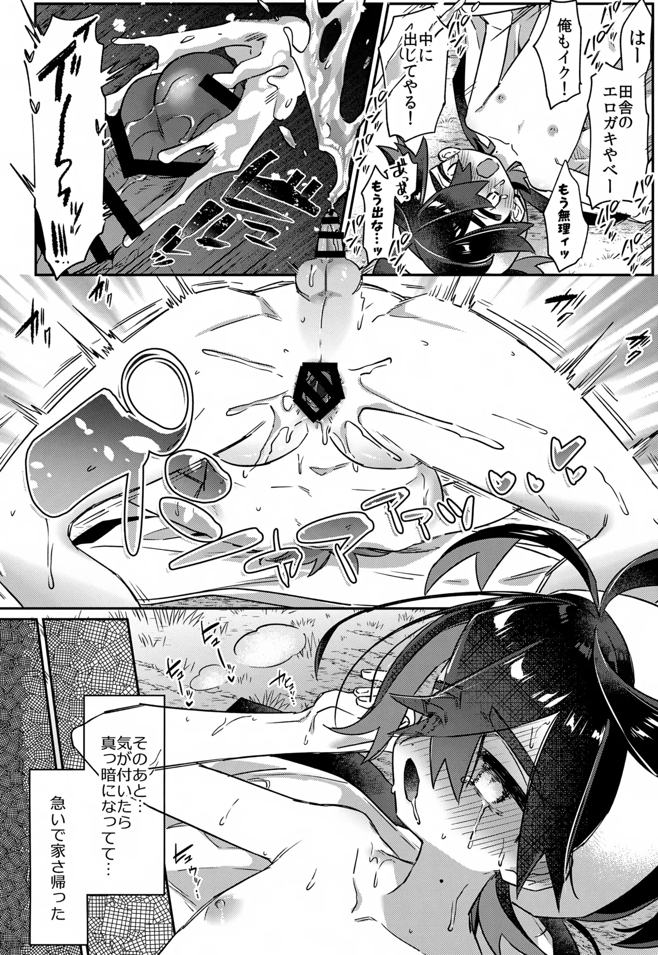 Saikin Hamatteru Wayana Koto - Page 21