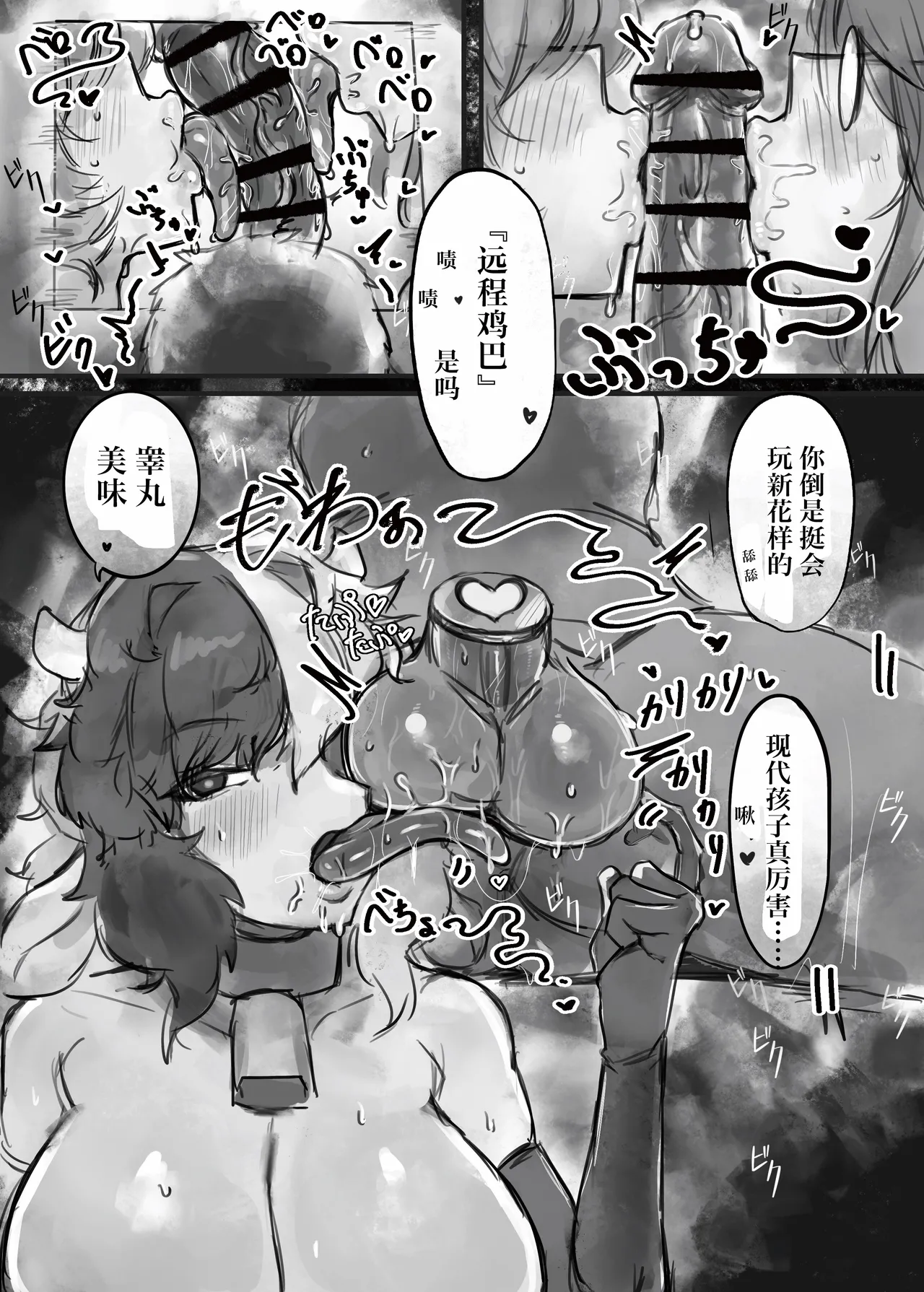 [Todaya (Todakenji)] Muhoujou Cool-kei Maso Mesu Ushichichi Inma-san to Love Love Koubi suru Hanashi [Chinese] [IA的个人AI汉化] - Page 12