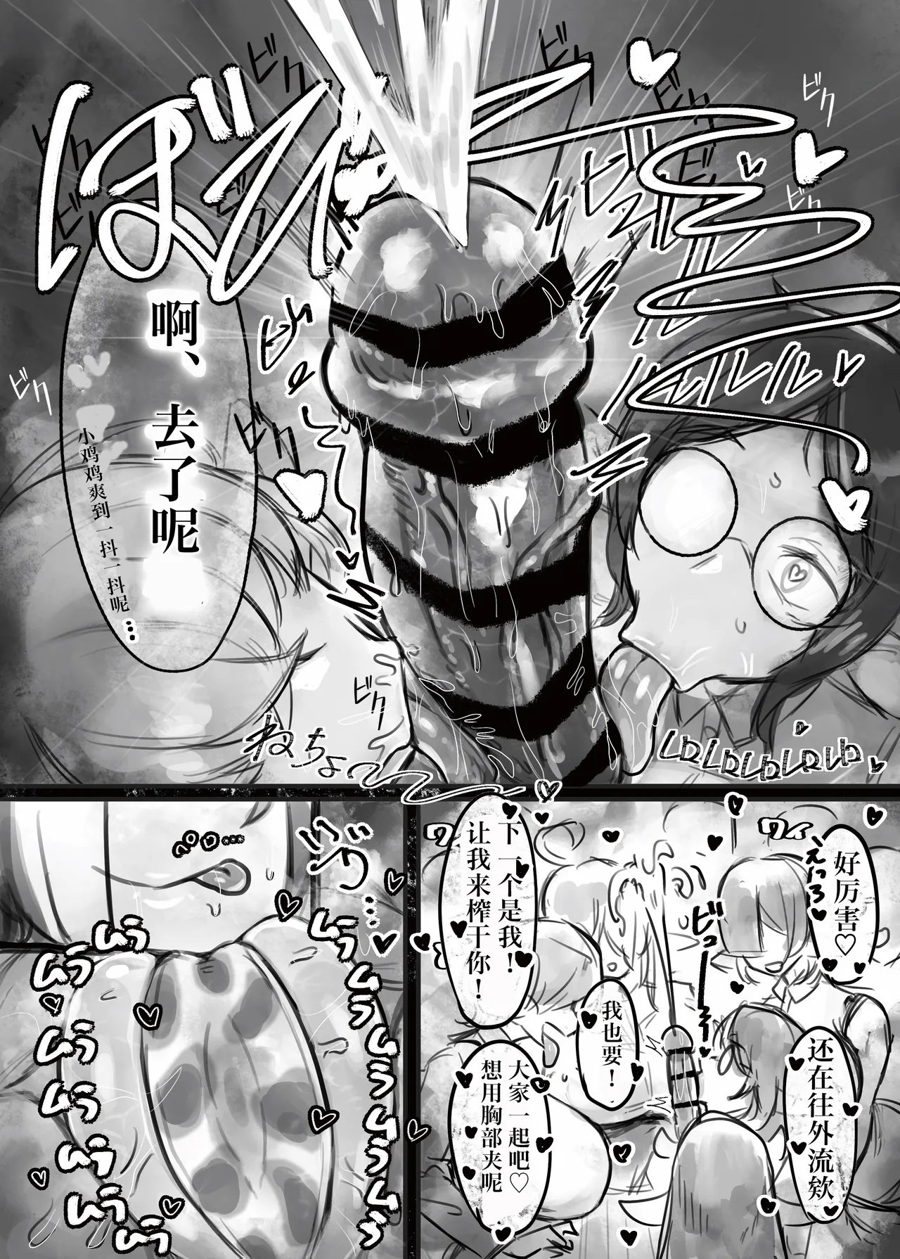 [Todaya (Todakenji)] Muhoujou Cool-kei Maso Mesu Ushichichi Inma-san to Love Love Koubi suru Hanashi [Chinese] [IA的个人AI汉化] page 14 original parody - nakadashi gloves hentai manga - read online free