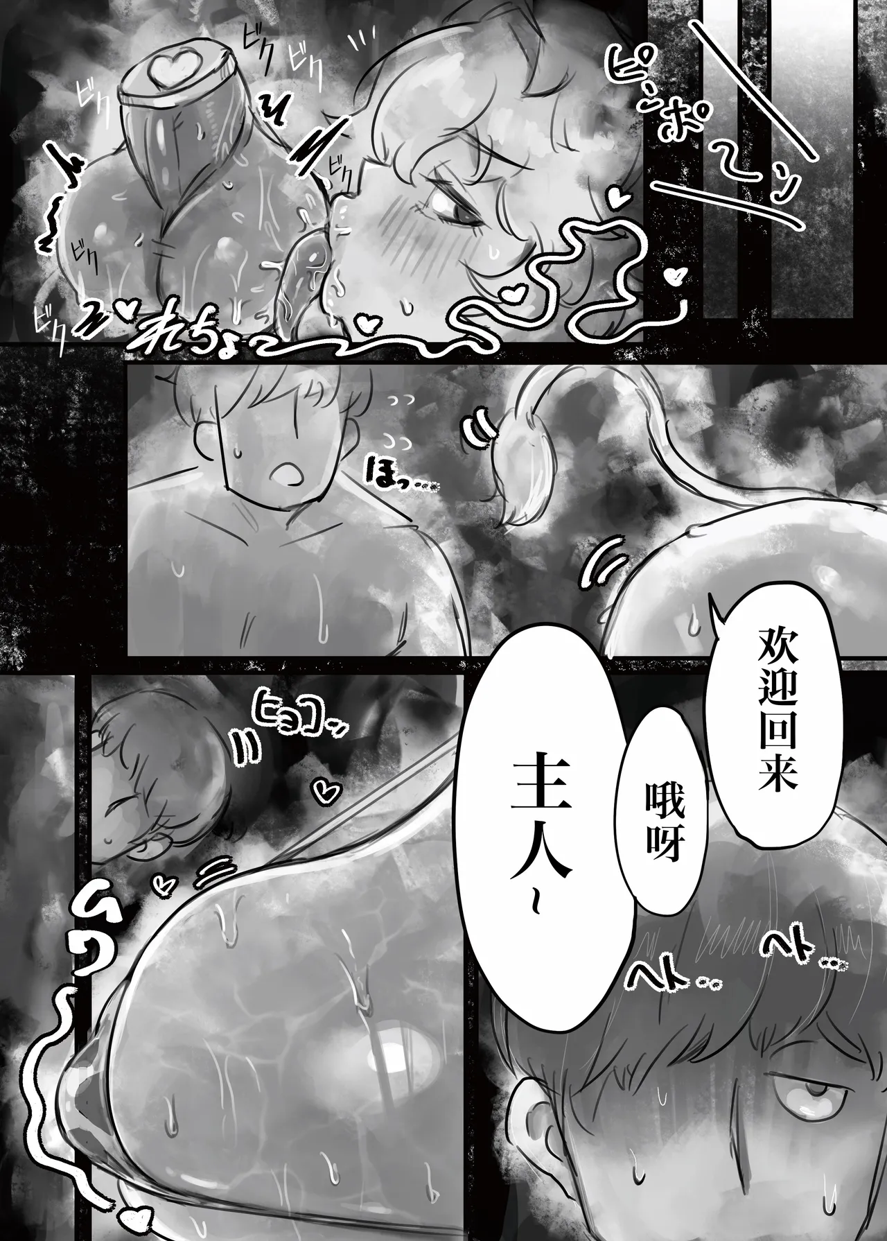 [Todaya (Todakenji)] Muhoujou Cool-kei Maso Mesu Ushichichi Inma-san to Love Love Koubi suru Hanashi [Chinese] [IA的个人AI汉化] page 15 original parody - nakadashi gloves hentai manga - read online free