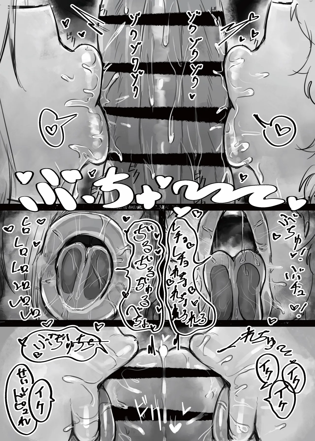 [Todaya (Todakenji)] Muhoujou Cool-kei Maso Mesu Ushichichi Inma-san to Love Love Koubi suru Hanashi [Chinese] [IA的个人AI汉化] page 23 original parody - kissing big breasts hentai manga - read online free