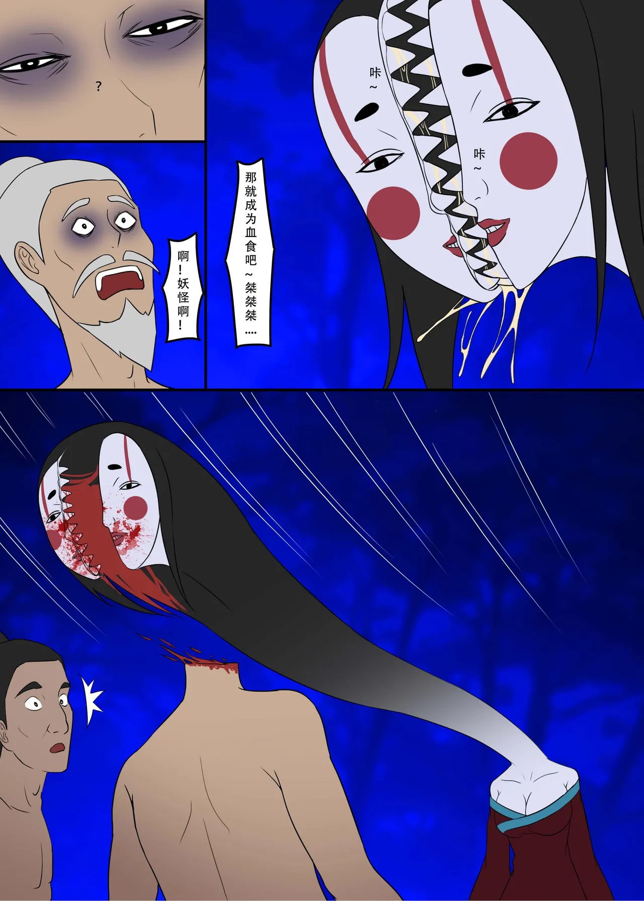 ［123QWER］冥婚下（完结） page 17 original parody - zombie hentai manga - read online free