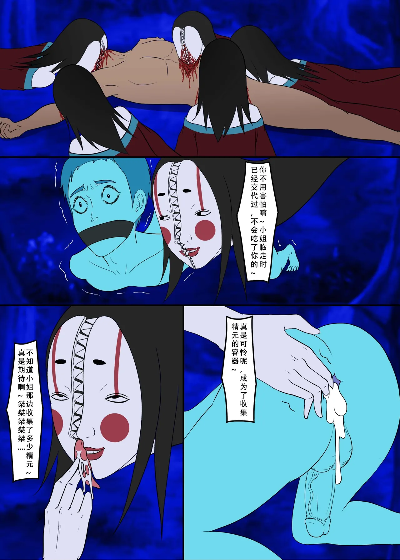 ［123QWER］冥婚下（完结） page 19 original parody - zombie hentai manga - read online free