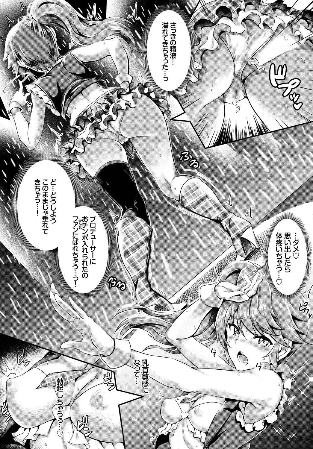 SEX Chuudoku! Majiyaba Chouzetsu Bitch! - Page 11