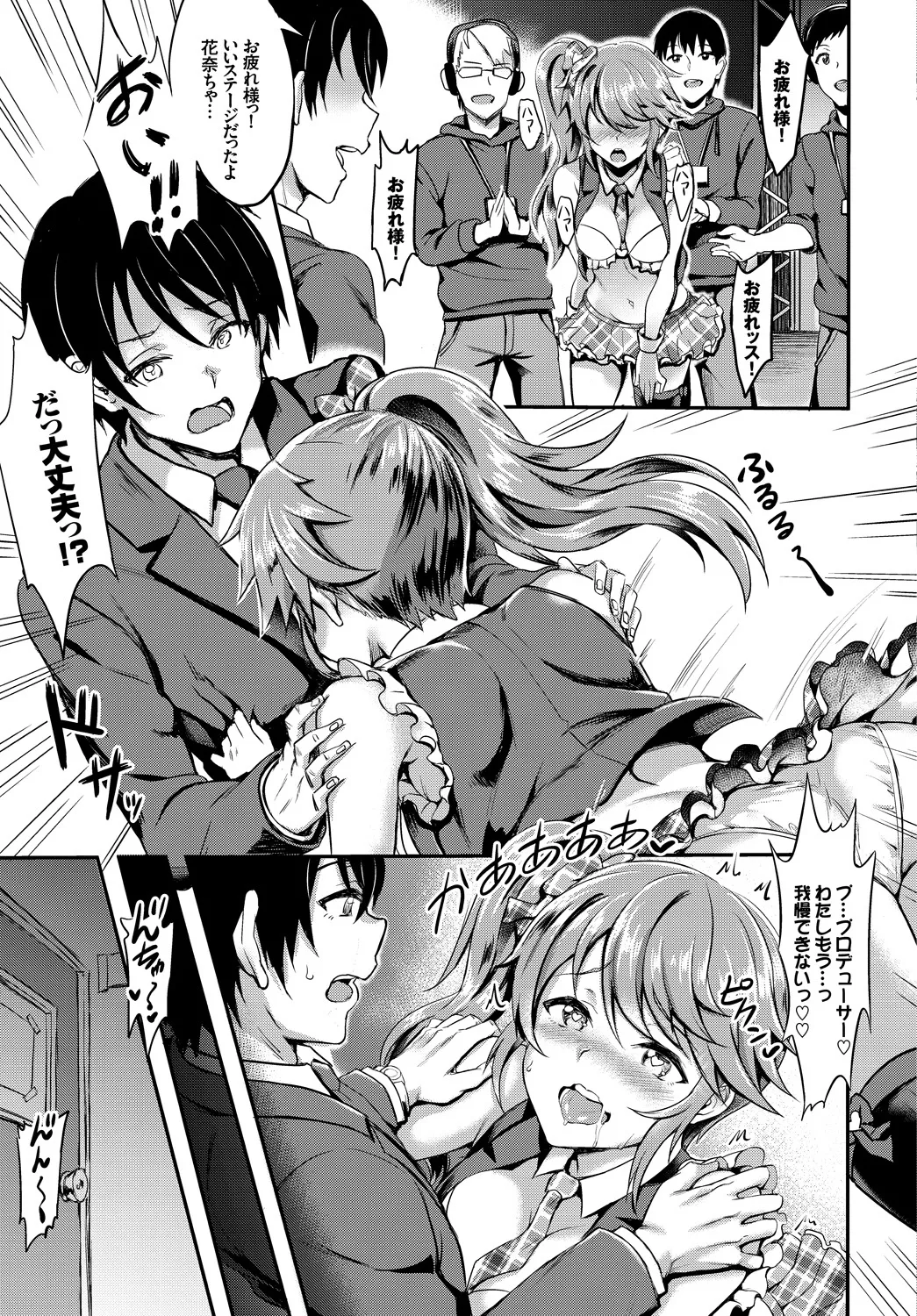SEX Chuudoku! Majiyaba Chouzetsu Bitch! - Page 15