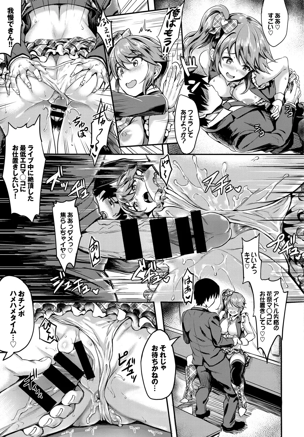 SEX Chuudoku! Majiyaba Chouzetsu Bitch! - Page 17