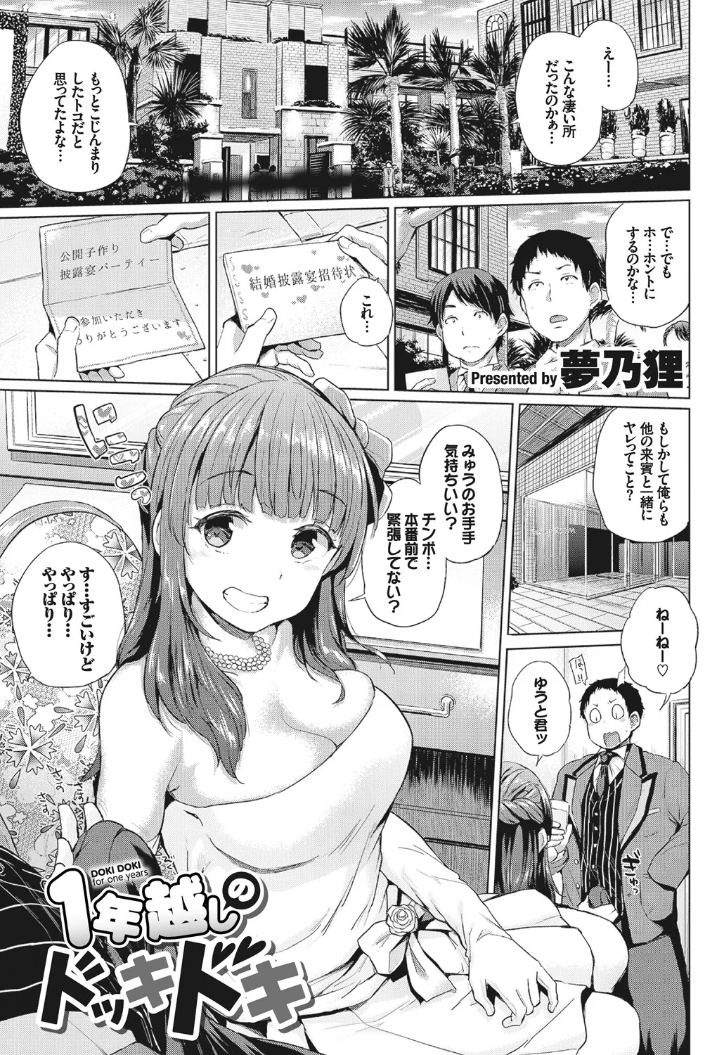 SEX Chuudoku! Majiyaba Chouzetsu Bitch! page 43 - swimsuit stockings hentai manga - read online free