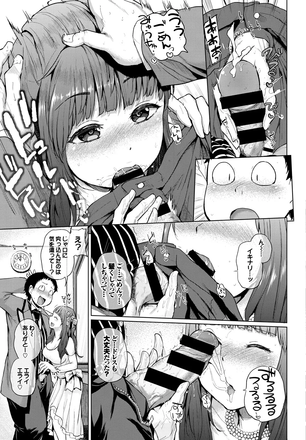 SEX Chuudoku! Majiyaba Chouzetsu Bitch! - Page 47