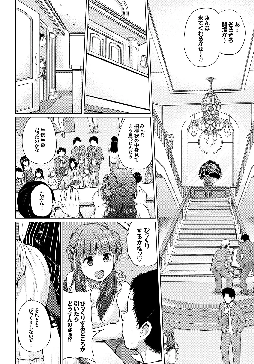 SEX Chuudoku! Majiyaba Chouzetsu Bitch! page 48 - swimsuit stockings hentai manga - read online free