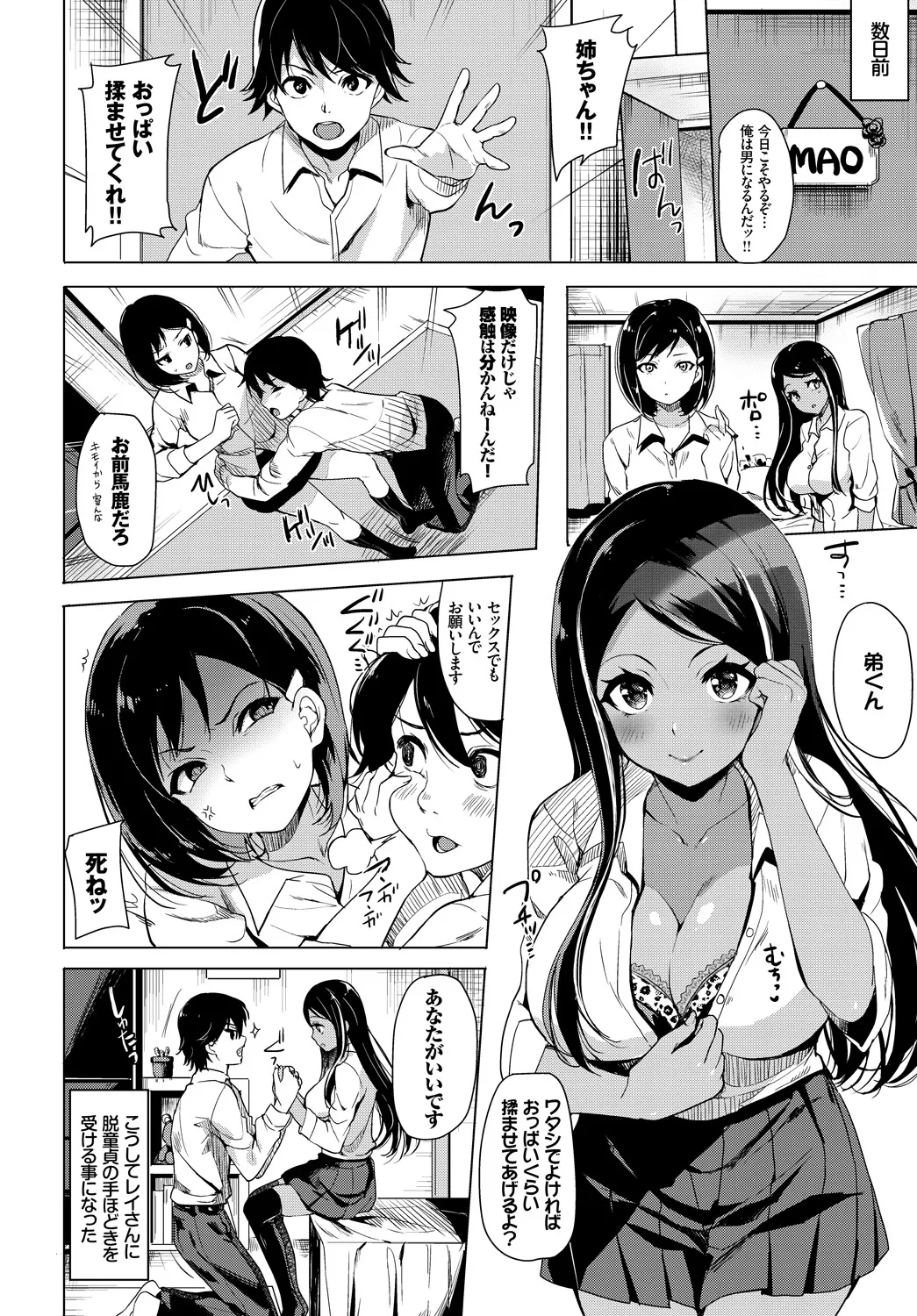SEX Chuudoku! Majiyaba Chouzetsu Bitch! page 76 - swimsuit stockings hentai manga - read online free