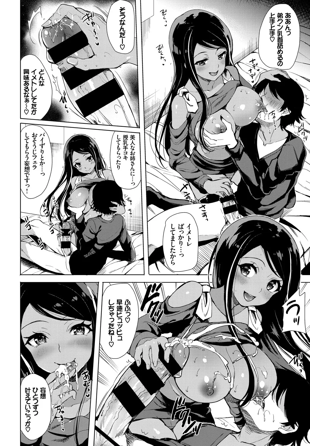 SEX Chuudoku! Majiyaba Chouzetsu Bitch! page 78 - swimsuit stockings hentai manga - read online free