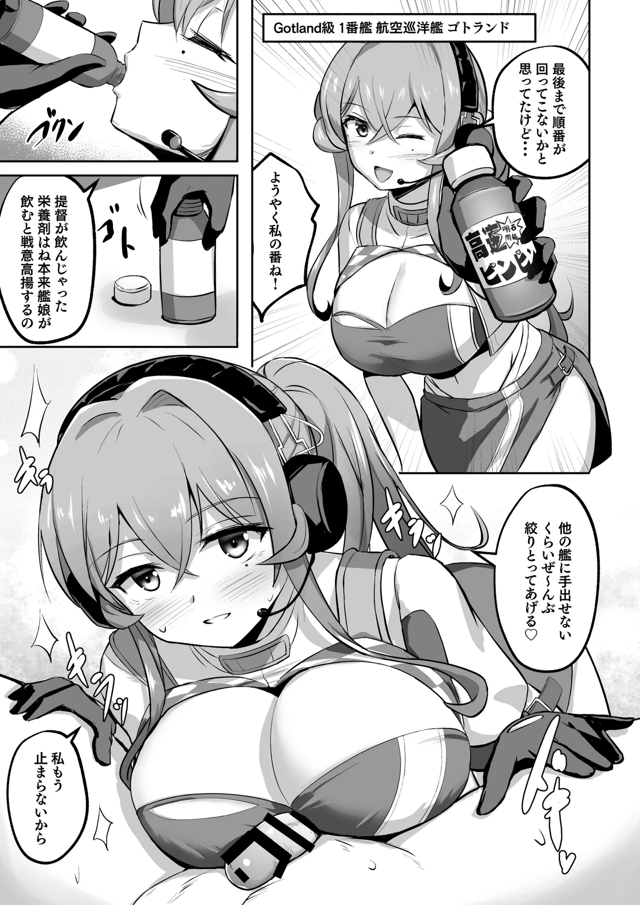 ZuriColle!! page 21 featuring teitoku kantai collection parody - big breasts group hentai manga - read online free