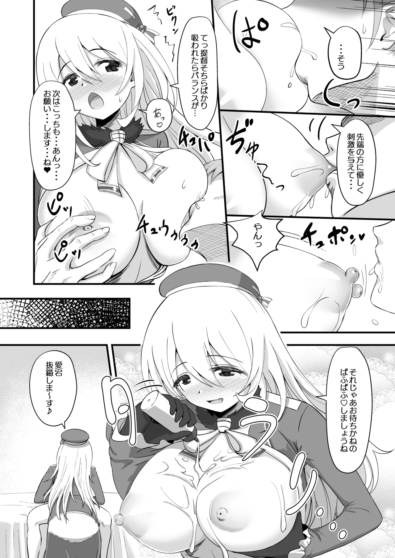 ZuriColle!!3 page 20 featuring takao kantai collection parody - big breasts multi-work series hentai manga - read online free