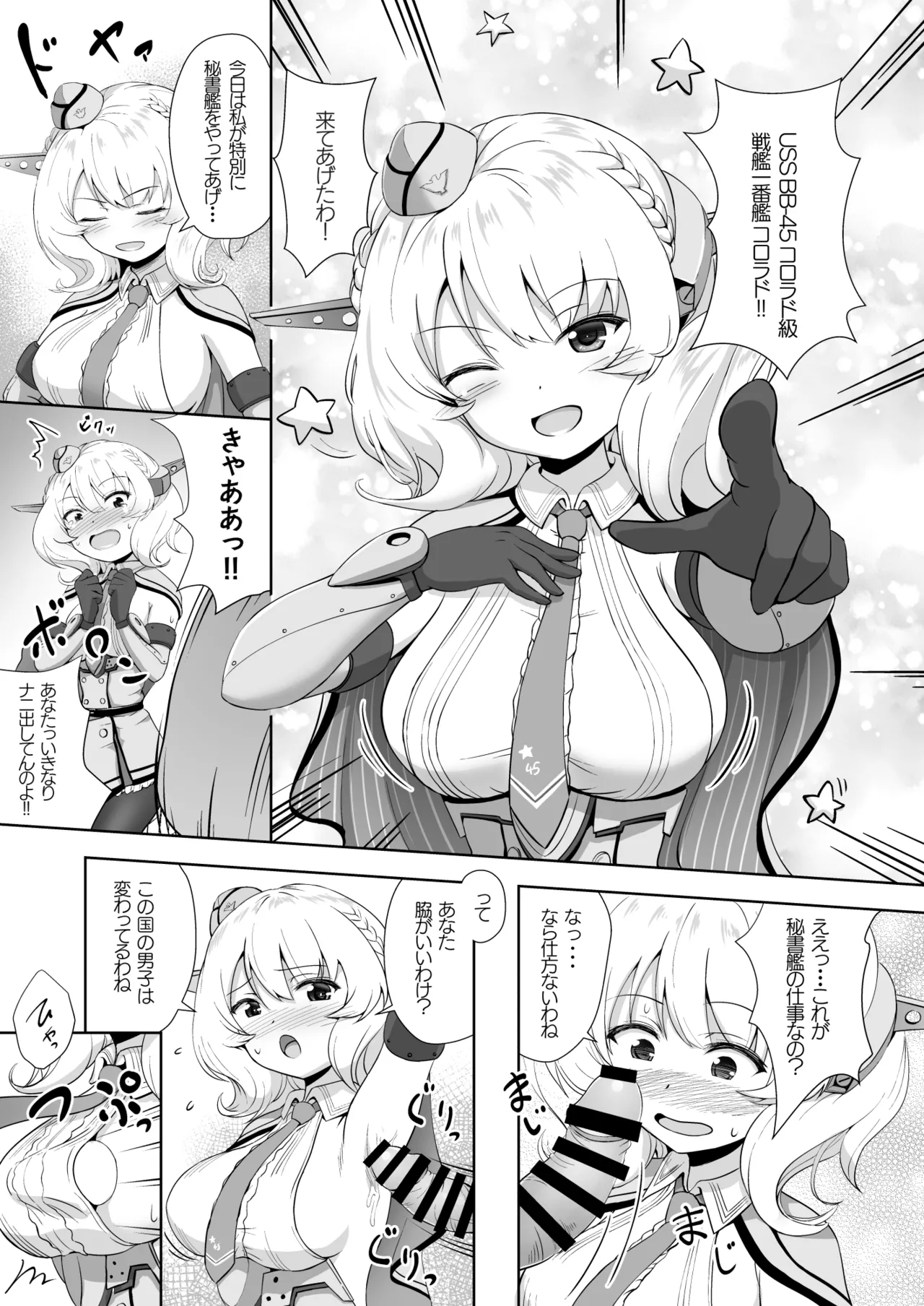 ZuriColle!!3 page 23 featuring atago kantai collection parody - paizuri big breasts hentai manga - read online free
