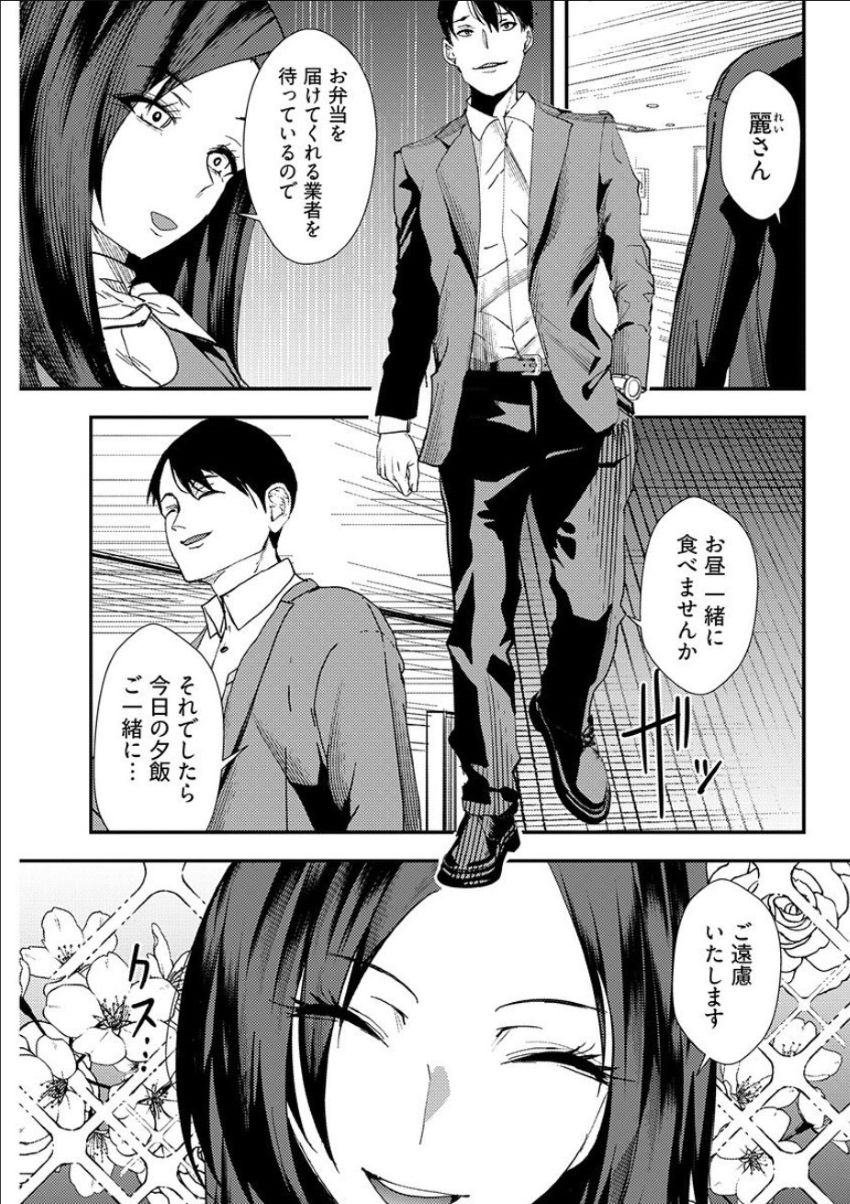 Yuri Couple ni Wattehaitteshimatta Boku wa page 100 - handjob kissing hentai manga - read online free