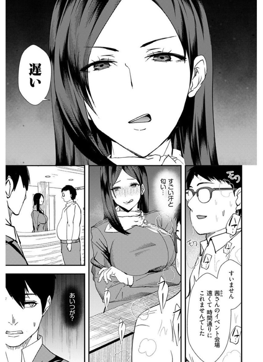 Yuri Couple ni Wattehaitteshimatta Boku wa page 102 - handjob kissing hentai manga - read online free