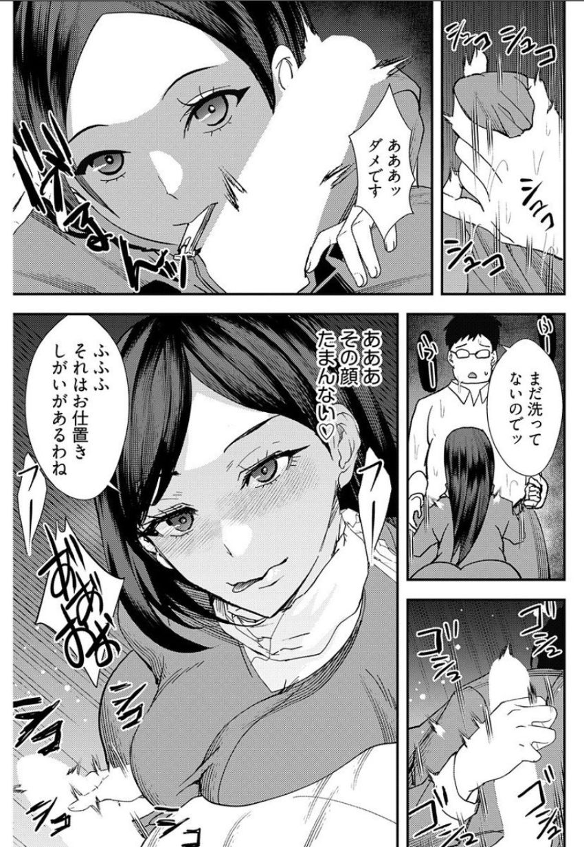 Yuri Couple ni Wattehaitteshimatta Boku wa page 106 - sole male nakadashi hentai manga - read online free