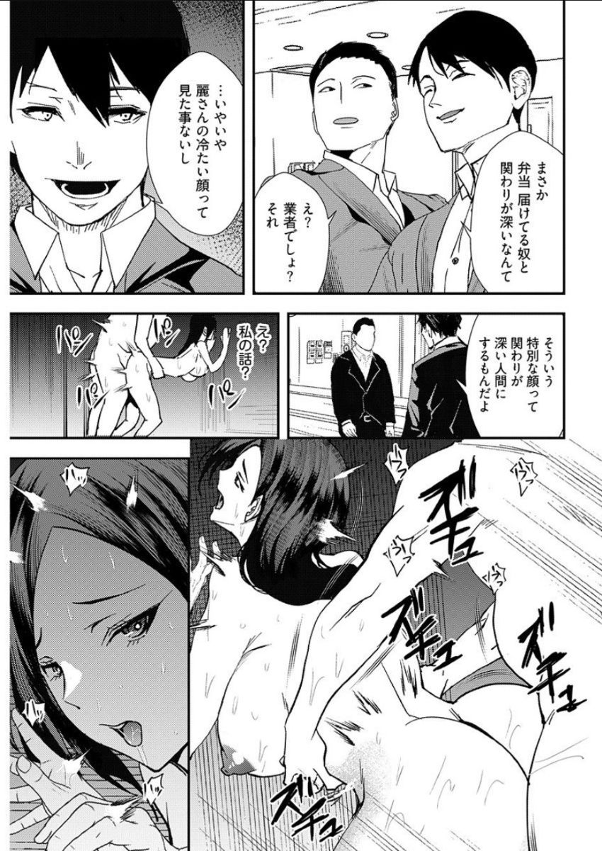 Yuri Couple ni Wattehaitteshimatta Boku wa page 114 - sole male nakadashi hentai manga - read online free