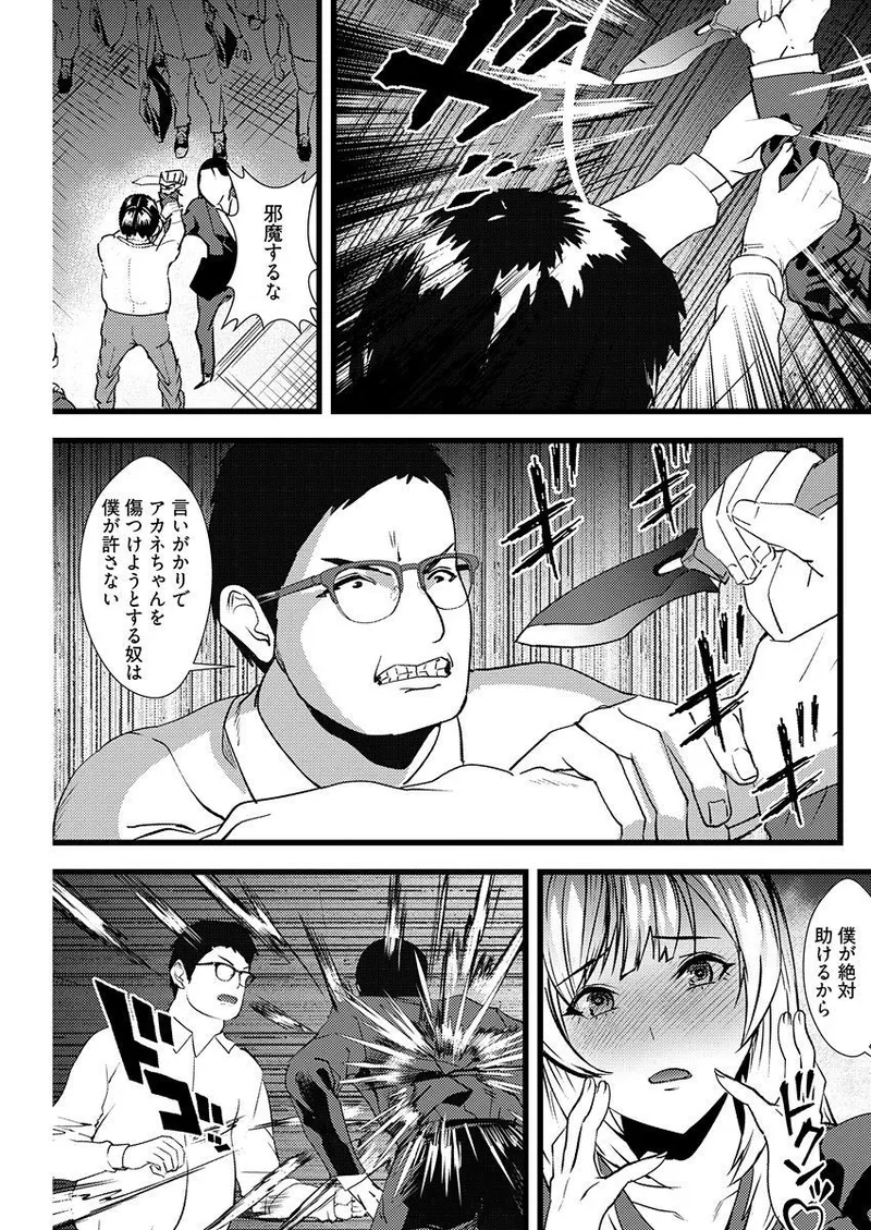 Yuri Couple ni Wattehaitteshimatta Boku wa page 12 - sole male nakadashi hentai manga - read online free