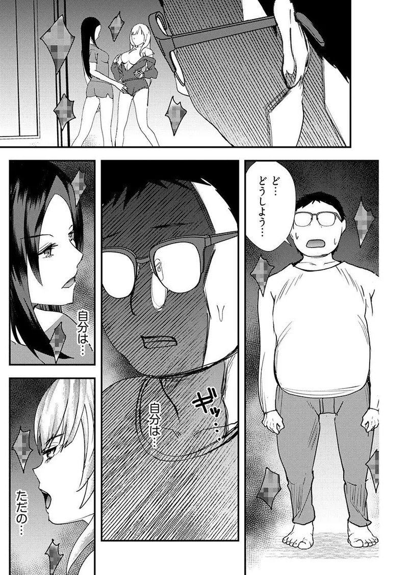 Yuri Couple ni Wattehaitteshimatta Boku wa page 128 - sole male nakadashi hentai manga - read online free