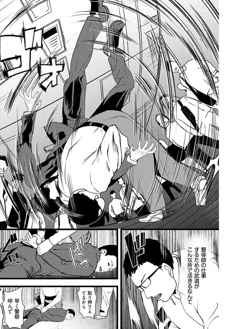 Yuri Couple ni Wattehaitteshimatta Boku wa page 13 - sole male nakadashi hentai manga - read online free