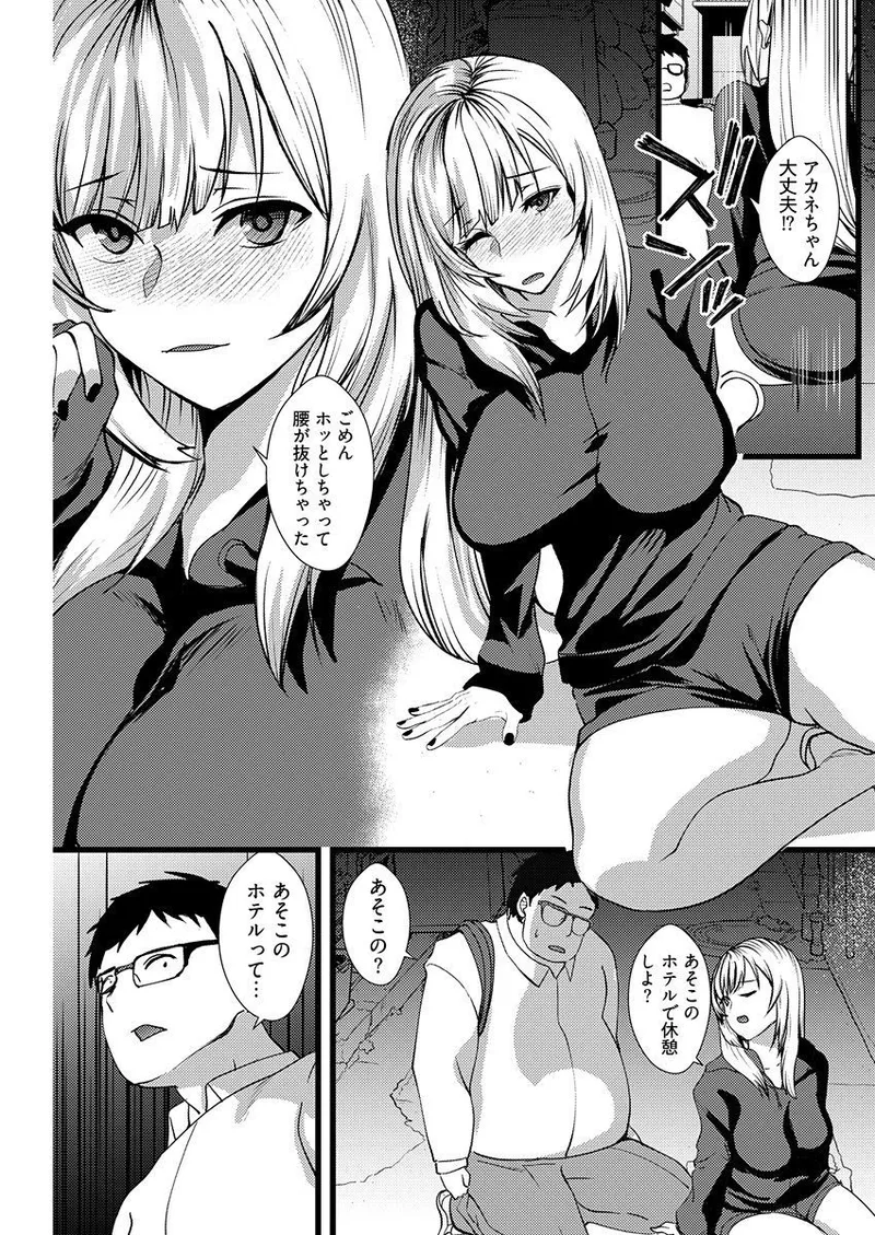 Yuri Couple ni Wattehaitteshimatta Boku wa page 18 - handjob kissing hentai manga - read online free