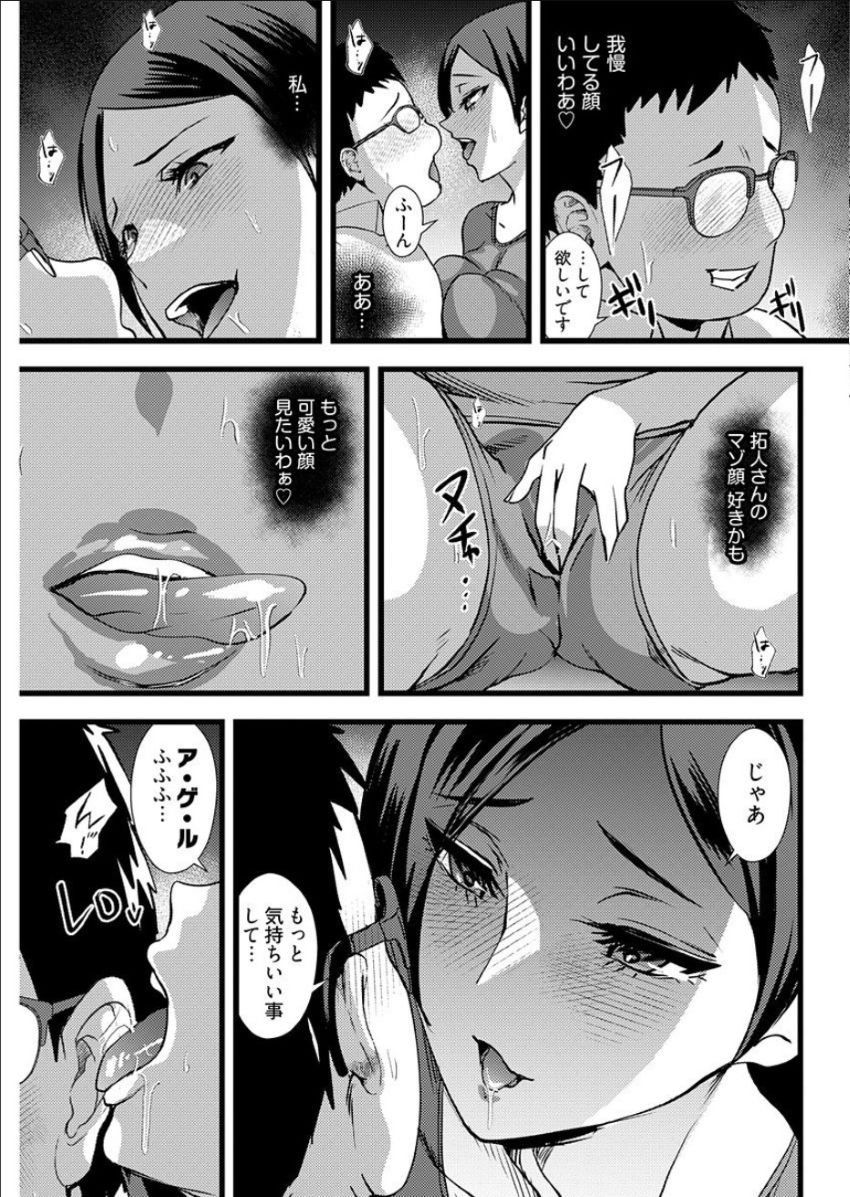 Yuri Couple ni Wattehaitteshimatta Boku wa page 43 - sole male nakadashi hentai manga - read online free
