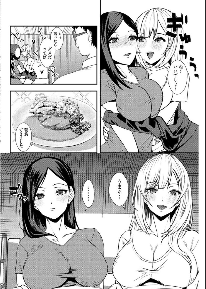 Yuri Couple ni Wattehaitteshimatta Boku wa page 59 - handjob kissing hentai manga - read online free