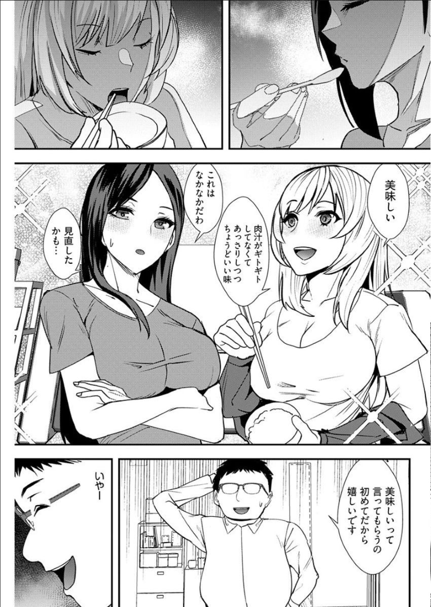 Yuri Couple ni Wattehaitteshimatta Boku wa page 60 - sole male nakadashi hentai manga - read online free