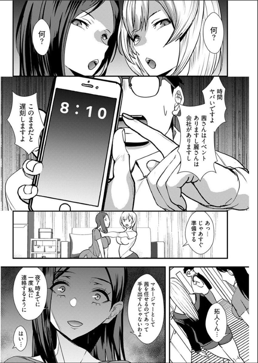 Yuri Couple ni Wattehaitteshimatta Boku wa page 63 - handjob kissing hentai manga - read online free