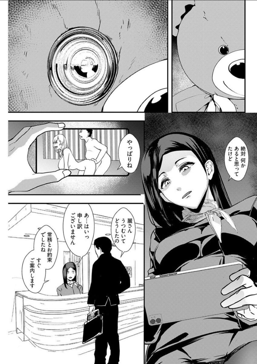 Yuri Couple ni Wattehaitteshimatta Boku wa page 70 - sole male nakadashi hentai manga - read online free