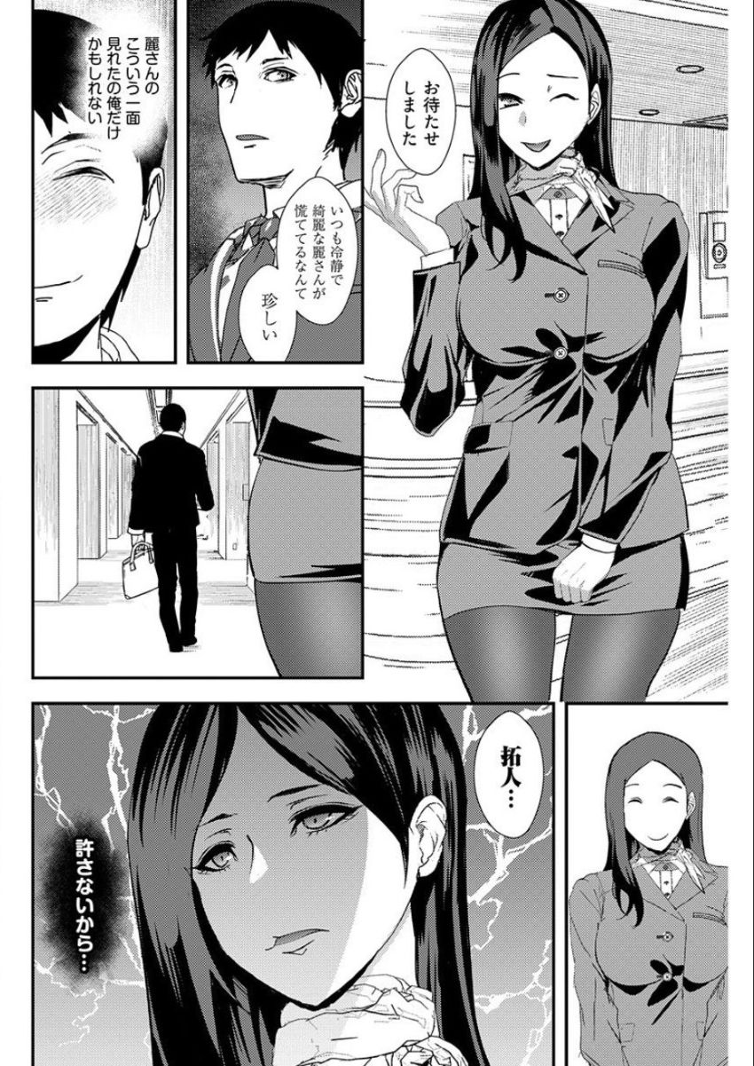 Yuri Couple ni Wattehaitteshimatta Boku wa page 71 - sole male nakadashi hentai manga - read online free