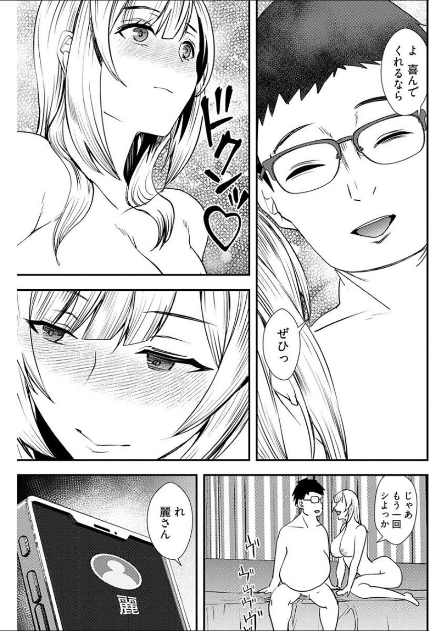 Yuri Couple ni Wattehaitteshimatta Boku wa page 74 - sole male nakadashi hentai manga - read online free
